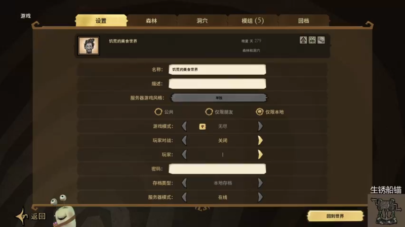【2022-06-07 21点场】紫色蜗牛2020：饥荒的美食之旅~~~
