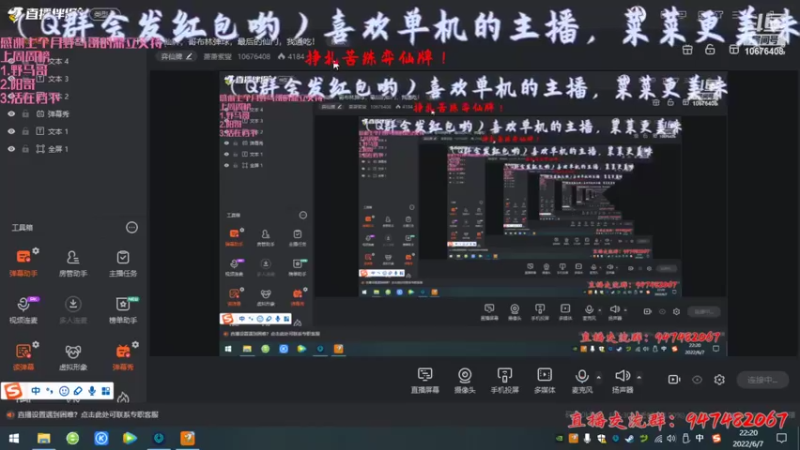 【2022-06-07 22点场】萧萧紫燮：弈仙牌，哥布林弹球，最后的仙门，觅长生！