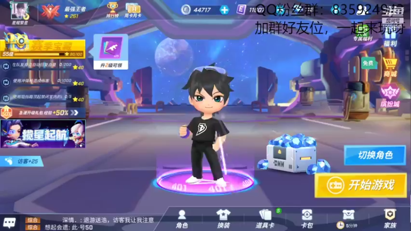 【2022-06-08 17点场】闪烁心系梦寄：看直播送钻cdk了