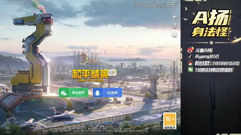 【2022-06-08 16点场】A扬丷：《1v4的神》