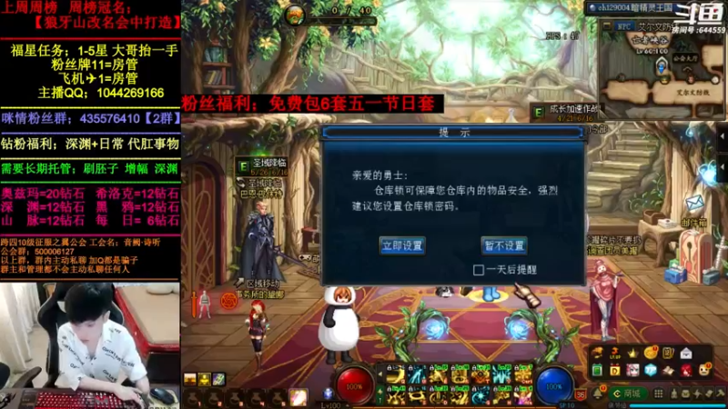 【2022-06-07 17点场】DNF咪情：跨四主播:国服2指主播 免费=五一6套。