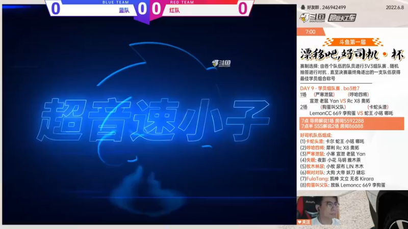 【2022-06-08 18点场】TRY赛事联盟导师：【导师】好司机3v3团体赛