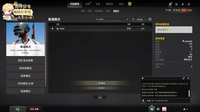 【2022-06-04 23点场】李谦愿：开心就好啦！8674137