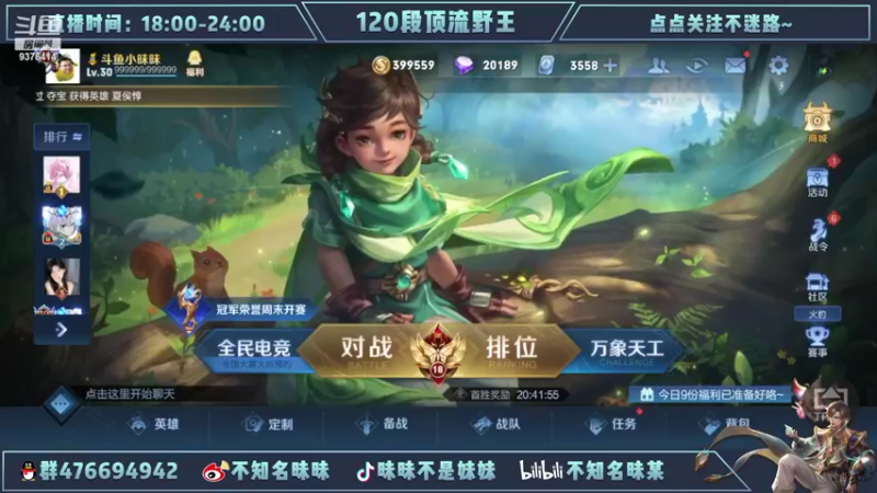 【2022-06-08 17点场】昧昧不是妹妹：拼搏百天我要上两万露娜