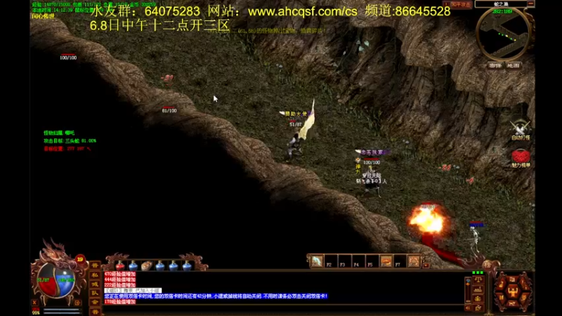 【2022-06-08 14点场】主播温州炮哥：传世6.8号新区开搞