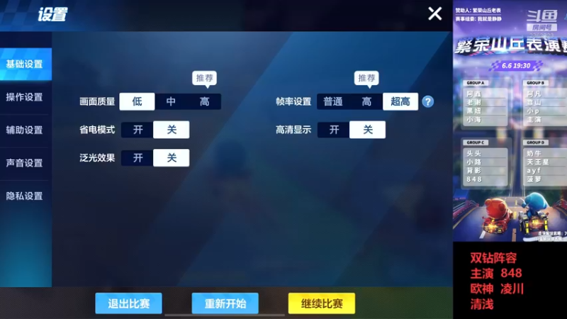 【2022-06-07 21点场】DY主演：七点半繁荣山丘表演赛