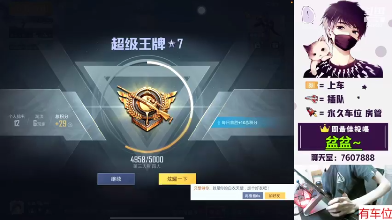 【2022-06-07 21点场】是猴子嗷：IOS可帮打，高考加油！