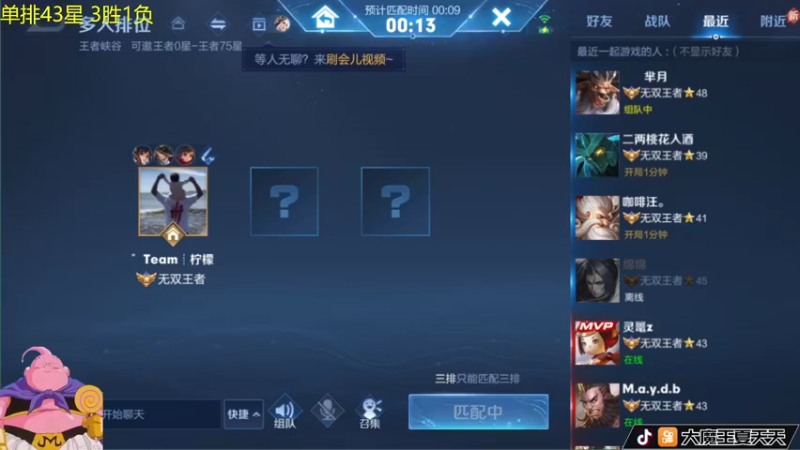 【2022-06-08 08点场】大魔王夏天天丶：射手单排80-101星，射手也能带飞