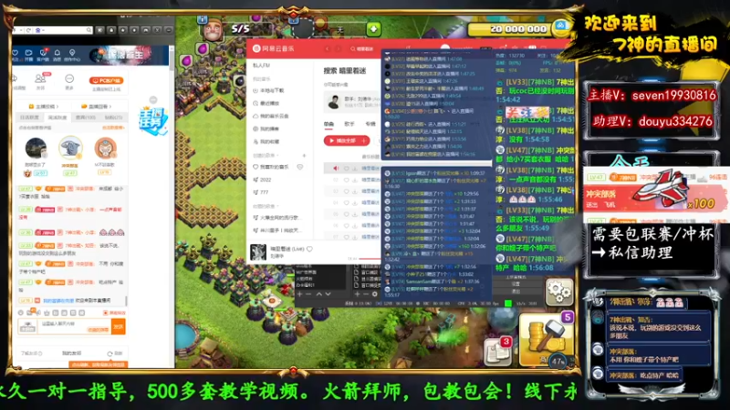 【2022-06-08 01点场】7神解说：【7神】国服最强天女狗球！