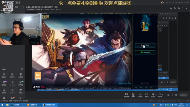 【2022-06-07 23点场】fama砝码：鱼酱新主播驴酱新间谍 欢迎点播游戏或聊天