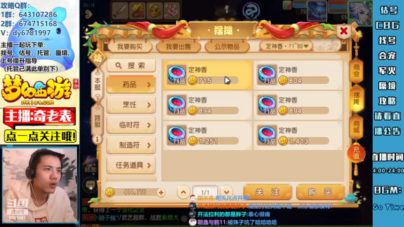 【2022-06-07 20点场】烟鬼奇老表：全力以赴！