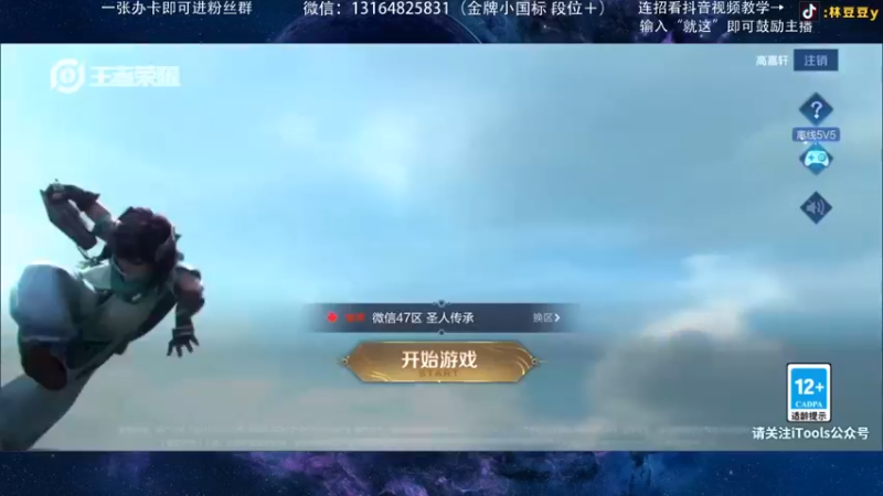 【2022-06-08 12点场】林豆豆y：国一曜:1.8w战 顶级打法思路教学