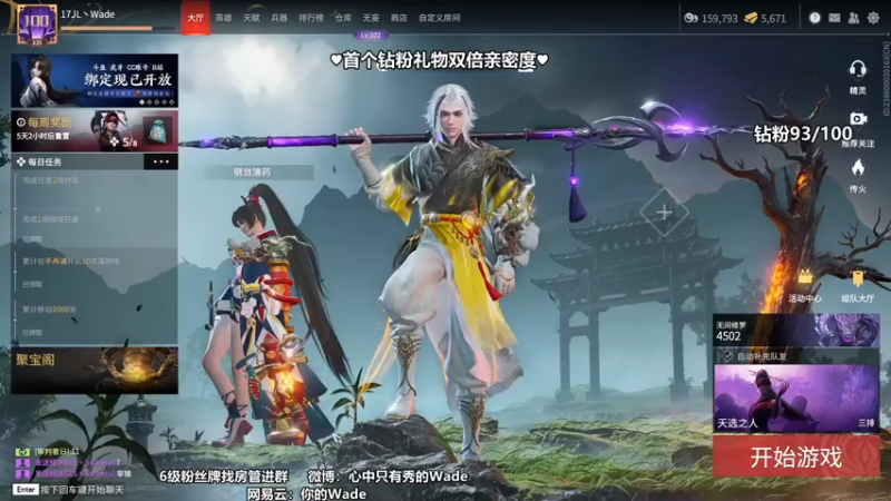 【2022-06-08 01点场】WadeOvO丶：Wade❥想要粉粉的钻呐