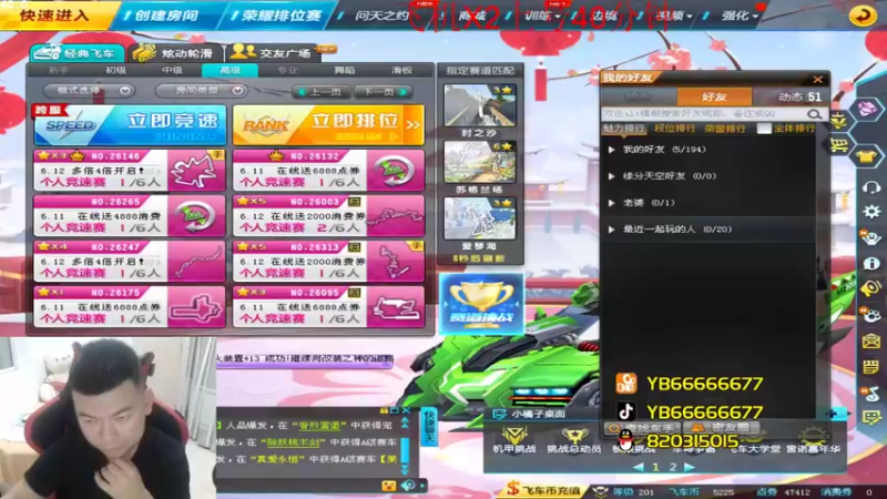 【2022-06-08 20点场】BN丶严斌：歪上好，航班已经起飞了，请登机。