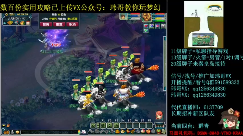【2022-06-08 06点场】玮哥爱梦幻：一生一世120天175-送攻略