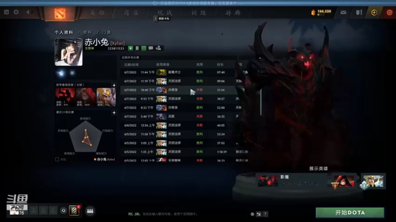 【2022-06-07 23点场】夏一可死毒舌_：今晚练练dota