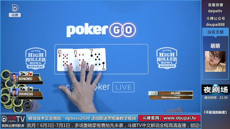 我在斗鱼看斗牌TV直播棋牌娱乐