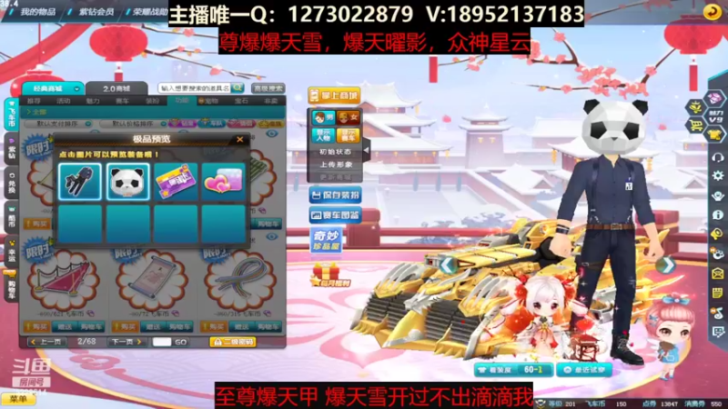 【2022-06-08 09点场】圆梦大师丶秦珂：爆天雪至尊爆天甲碰瓷不出免费送