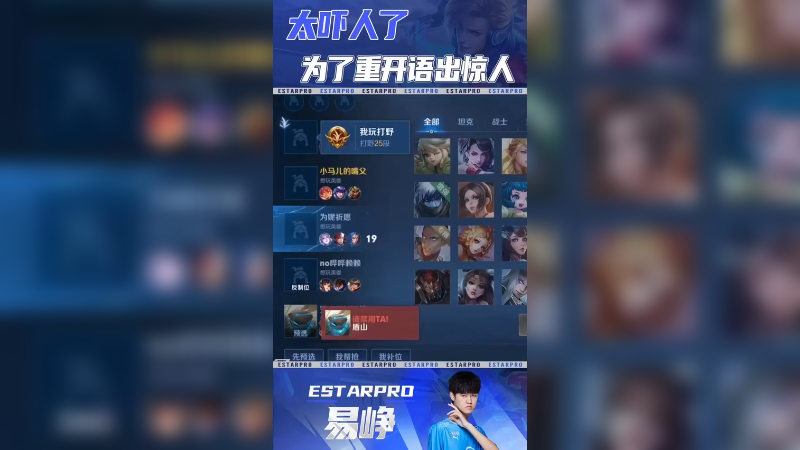 为了重开！竟然如此语出惊人！