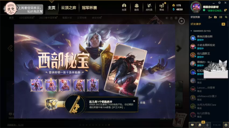 【2022-06-07 20点场】芝士味的韫儿：雀魂之神丶小韫！！nono摆烂！！