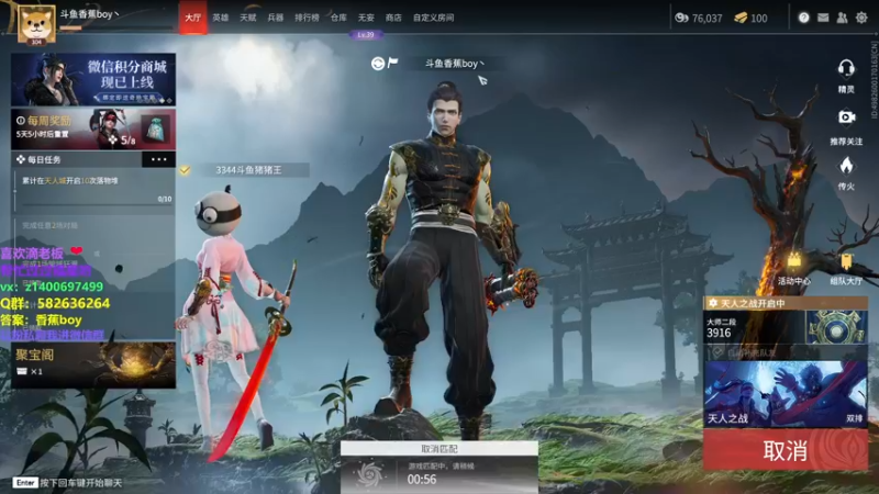 【2022-06-07 22点场】香蕉boy丶：常年修罗天人在榜 可打号