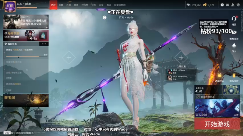 【2022-06-07 23点场】WadeOvO丶：Wade❥想要粉粉的钻呐