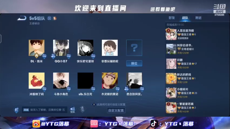 【2022-06-07 23点场】YTG丶落幕：热爱王者荣耀