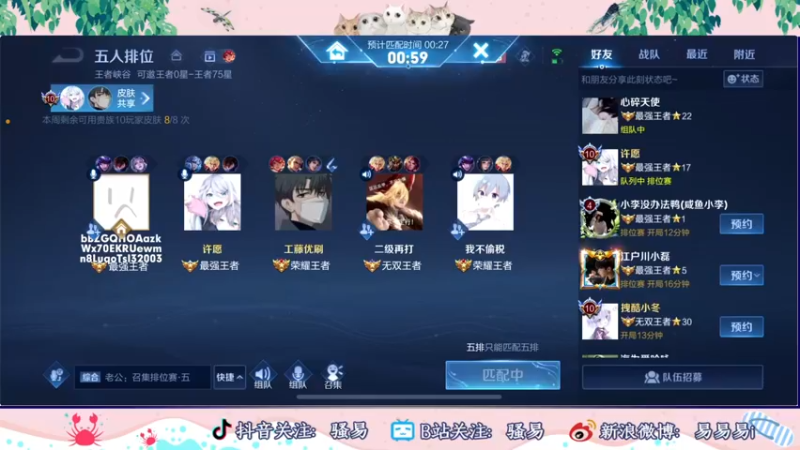 【2022-06-08 01点场】骚易丶：京东电竞618给你的生活加把“竞”