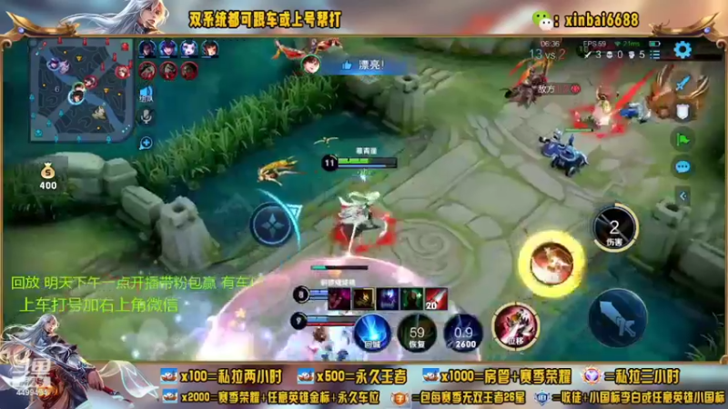 【2022-06-08 00点场】电竞信白丶：国服李白带粉 有车位