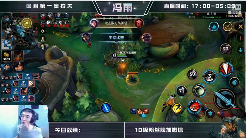 【2022-06-05 13点场】驴酱的冯雨大王：冯雨大王：保持理智，热爱生活~