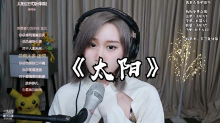 帅宝Serena《太阳》