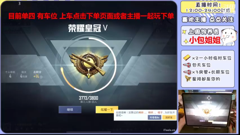 【2022-06-06 15点场】是星陨阿：战神新主播带粉快乐上分可帮打