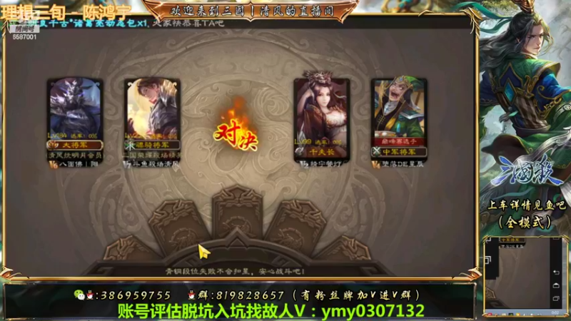 【2022-06-08 00点场】三國丨清风：巅峰赛冲鸭！！！！！
