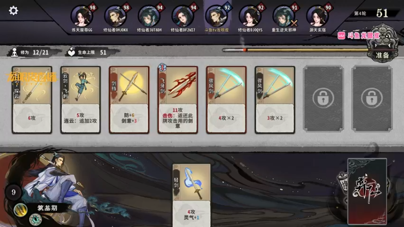 【2022-06-08 02点场】龙眼皮Lyd：国风卡牌对战《弈仙牌》