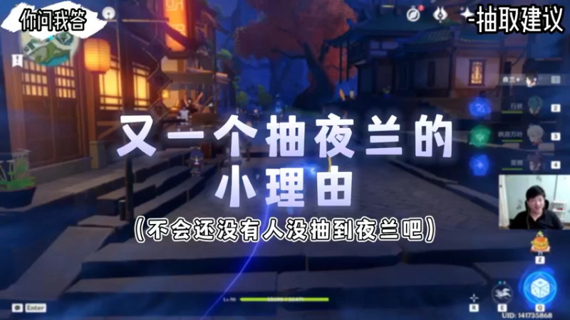 【原神】你问我答-又一个抽夜兰的小理由