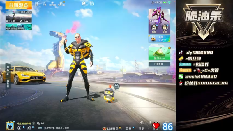 【2022-06-07 23点场】脆油条丷：【logo号无敌战神】