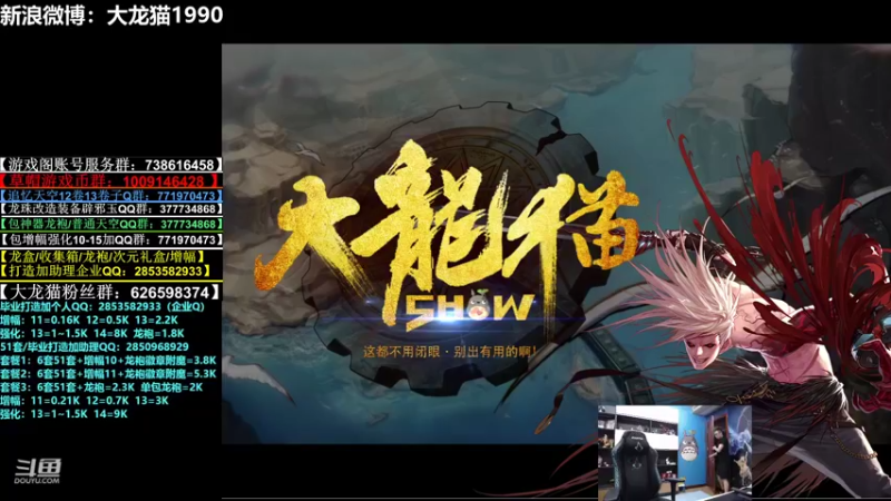【2022-06-08 02点场】大龙猫：一起加油，一起努力。