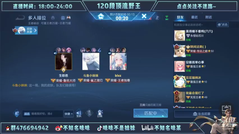 【2022-06-08 15点场】昧昧不是妹妹：拼搏百天我要上两万露娜