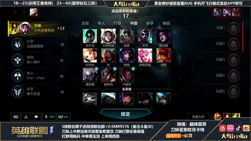 【2022-06-07 01点场】大鸟Irelia：中单专场：戒网瘾