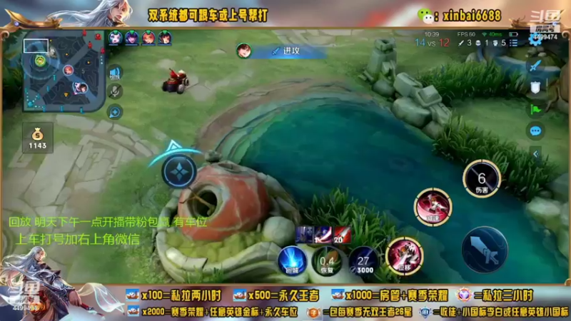 【2022-06-08 02点场】电竞信白丶：国服李白带粉 有车位