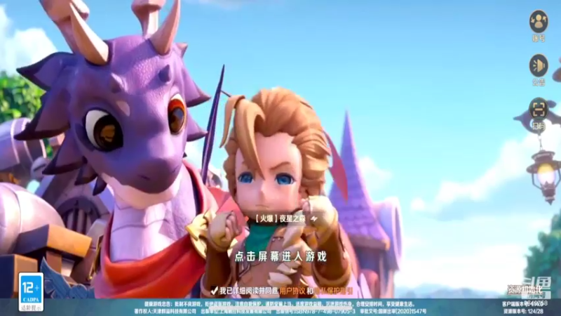 【2022-06-07 19点场】我愿带你看遍世间繁华：领礼包看直播了手慢无