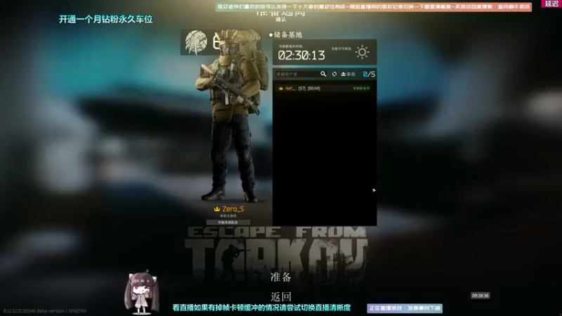 【2022-06-07 09点场】Biu十香：【斗鱼第一画质】钻粉永久车位~逃离塔科夫