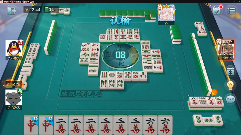 【欢乐麻将】靓旭的精彩时刻 20220608 22点场