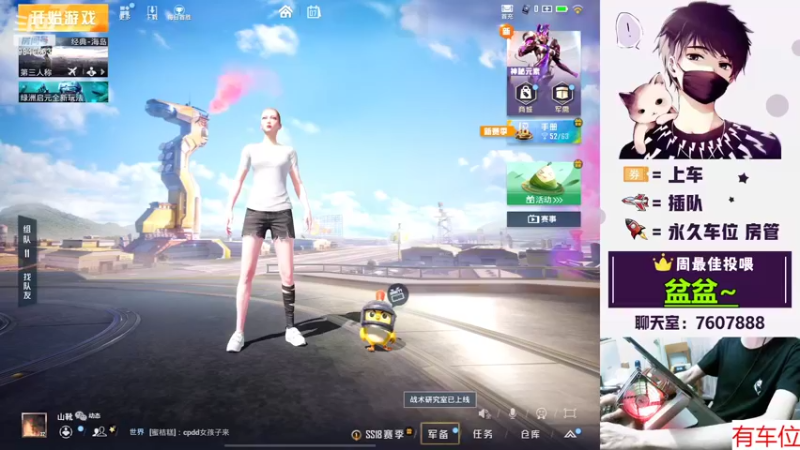 【2022-06-07 02点场】是猴子嗷：IOS可帮打，滴滴滴有车位