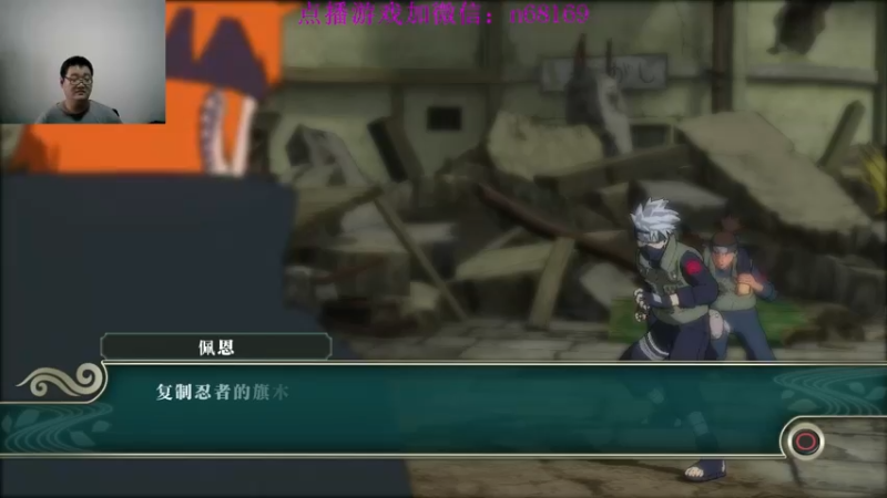 【2022-06-08 14点场】奥康纳：火影忍者二疾风传