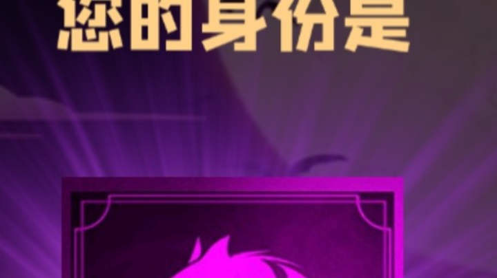 石像鬼平民