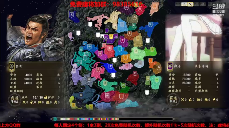 【2022-06-07 20点场】李在赣设魔：三国志14个人战水友赛