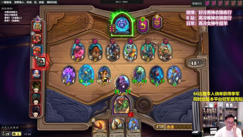 【2022-06-08 17点场】衣锦夜行：66赛斗鱼冠军来了！