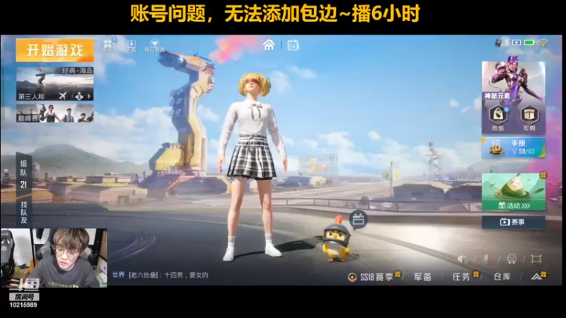 【2022-06-04 21点场】Tianba狼影：训练训练训练  冲冲冲冲！