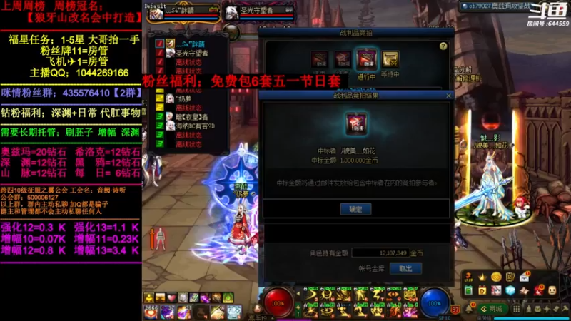 【2022-06-06 20点场】DNF咪情：跨四主播:国服2指主播 免费=五一6套。